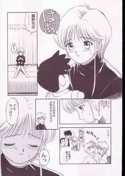 Jigoku Sennsei Nuubee no Ero Doujinshi