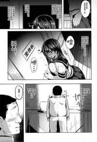 (C90) [kanemasita (Kaneta)] Ushio no Yoake (Kantai Collection -KanColle-) [Chinese] [CE家族社]