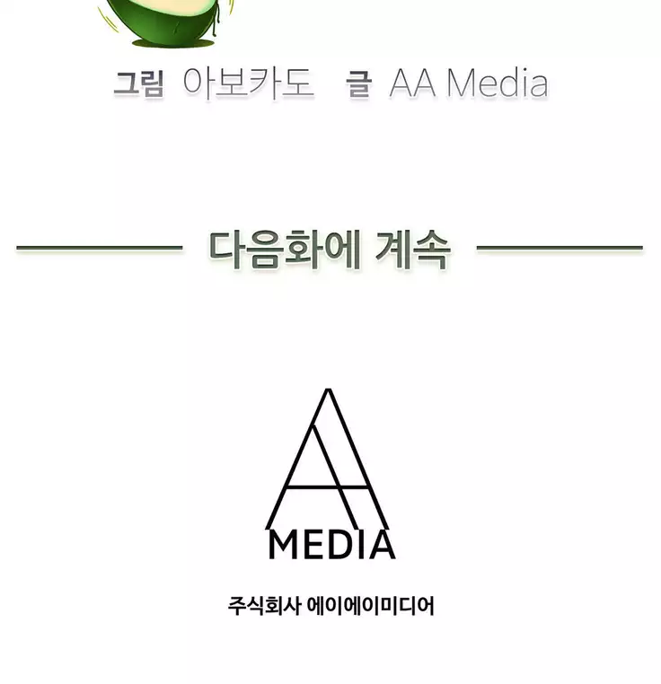 My Own Consolation Time Ch.1-14