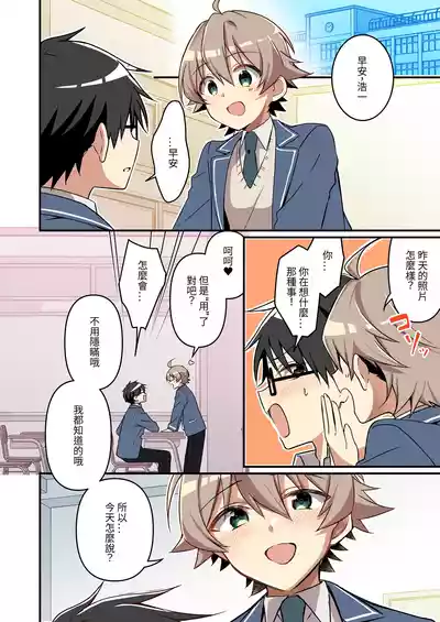 [TSF no F (NOMU)] Shoukan Sareta Succubus ga Boku da Nante Kiitenain desu kedo (Heart) [Chinese] [AI翻译]