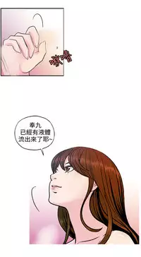 [洪班長] 淫stagram Ch.6~7 [Chinese]中文