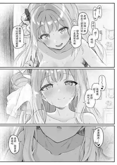 Tenshi de Warui Ko DEAREST | 天使坏女孩 DEAREST