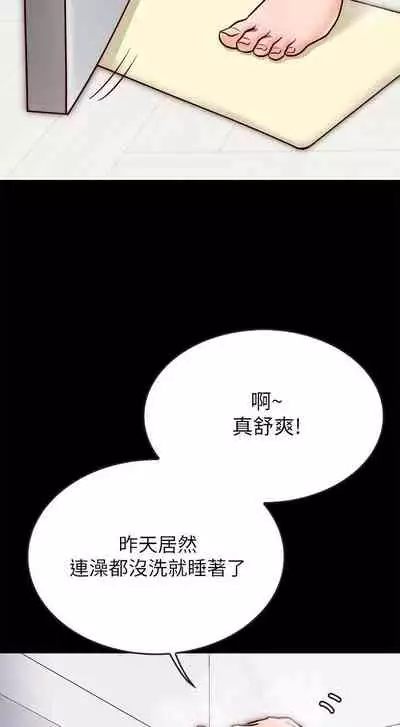 【已完结】同居密友（作者：Pb&無業遊民） 第1~30话