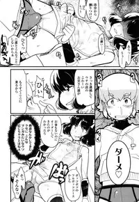 [Ookami Uo] Loli-mogmog