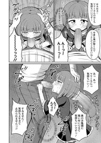 Towako Kyuu [Digital]