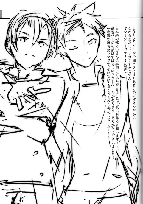 恋が始まるレシピ