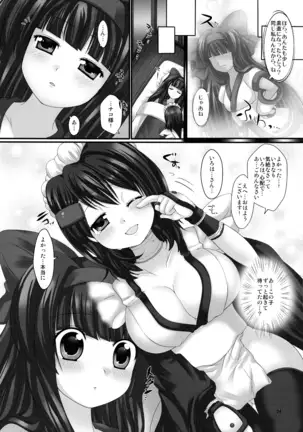 Printemps Song -uruten selection-