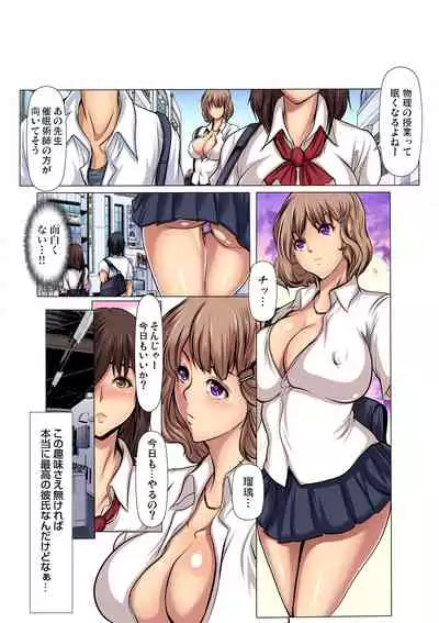 Manin Densha wa Kiken desu!