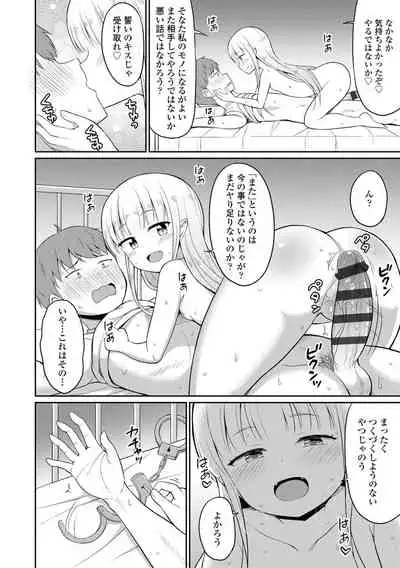 Welcome to Cafe Eternal!