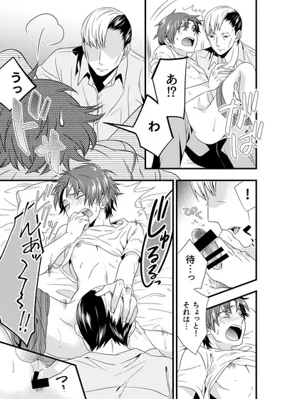 Anata ga Mezameru Sono Mae ni