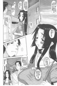 [Tenchuumaru] Hitozuma Hinako-san | 人妻雛子小姐 [Chinese]