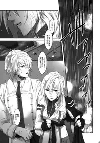 (C83) [CassiS (RIOKO)] Amayo no Hoshi (Final Fantasy XIII-2)