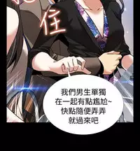 [KKUN &INSANE] Love Parameter 恋爱辅助器 86-97 [Chinese]中文