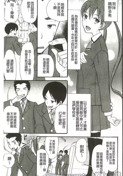 いもうと4人、みだれ射精ち