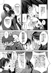 [Nengaranenjuu] Kyousuke-kun wa an Lucky [Digital]