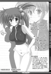 [HATENA-BOX (Oda Kenichi)] Lit Love (Little Busters!)