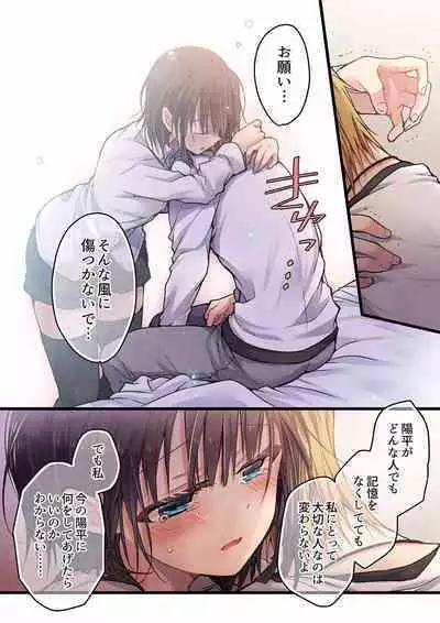 Even if you call it love 01-23