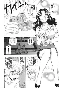 [Azuma Tesshin] Motokano 2