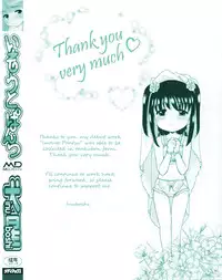 [Inuboshi] Imouto Pants [English] [Hayama_Kotono]