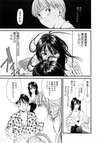 [Houruri] Hajimete no Hito