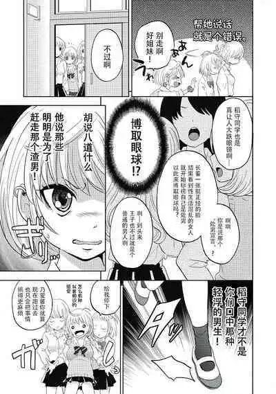 ビッチなんかじゃない 1-6話