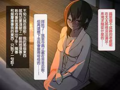 Iinazuke ga Iru no ni Juusha ni Rouraku Sarete Shimau Ohanashi | 明明已經有婚約了卻被下屬籠絡的故事