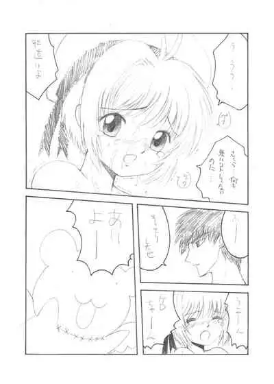 Hitori Clamp Carnival