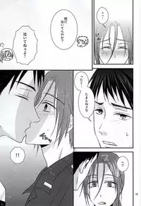 [Choukasoku (1496。)] The Rock! (Free!) [Digital]