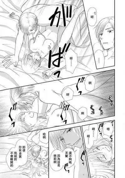 Shīkurettoravu~āzu ōji-sama to amai keiyaku o | 秘密戀人 和王子殿下定下甜蜜契約