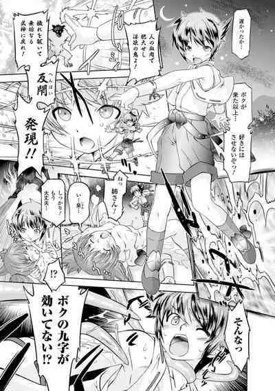 Sadistic Nemesis - Evil in the Bottle