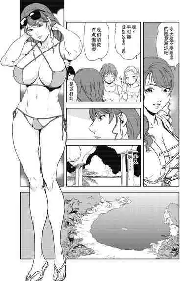 肉秘書・友紀子 Vol.31