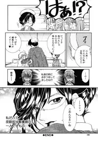 [Yasuhara Tsukasa] Kyousei Hosyu