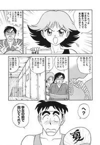 [Aro Hiroshi] Pink House Vol.3