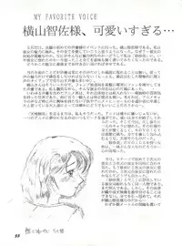 (C46) [Yumeizukosya (Various)] Gyuunyuuya-san no Coffee! (Various)