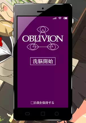 Saimin Appli Nerawareta Jogakuen <Rijichou no Musume Hanazono Reina Hen>