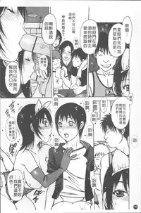 [Nishi Iori] LOVE DOLL [Chinese]