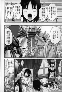 [Nishikawa Kou] Nettori Yomehaha Uzukizakari - Mother of Fierce Nymphomaniac