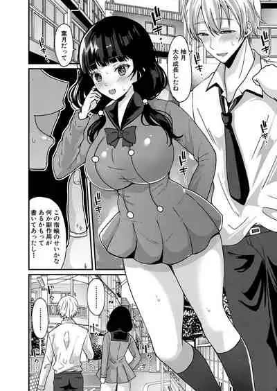 COMIC Shingeki 2022-07 [Digital]