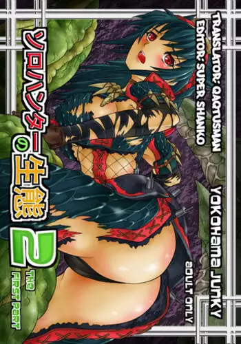 [Yokohama Junky (Makari Tohru)] Solo Hunter no Seitai 2 the first part (Monster Hunter) [English] [qaqtusman] [Digital]