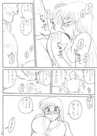 Launching Rice Cooker No. 5 Additional Rocket