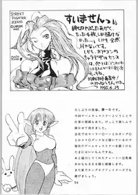 [Effecter (Various)] Denkai Nyan Nyan (Various)