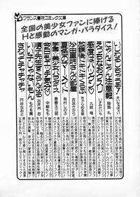 [Wing Bird] Oneesama to Oyobi