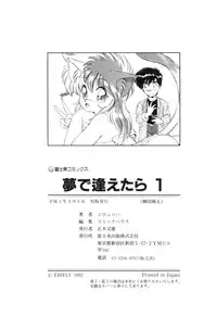 [Ebifly] Yume de aetara 1 | Meet in your dream 1