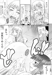 [Gura Nyuutou] Futa Mata