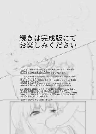 ずーぷーち あおば編01 準備号