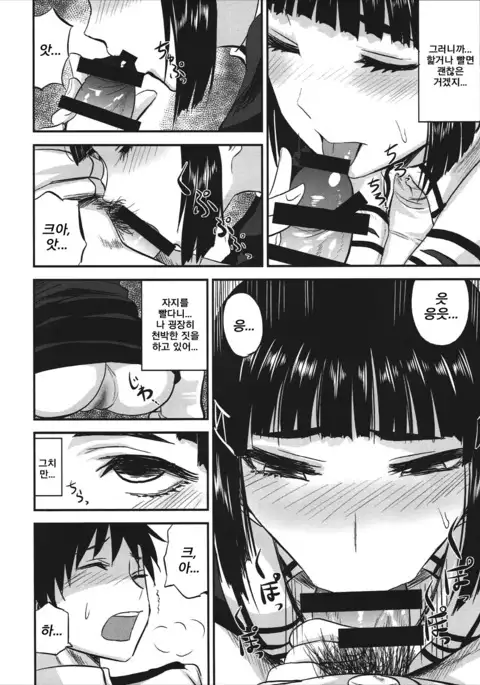 Myoukou-san wa Subete ga Miryoku