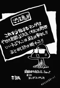 (C56) [Tenchuugumi (Tenchuunan)] IF 10 (Ah! My Goddess)