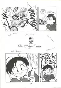 [Cha Cha Cha Brothers (Yokoyama Chicha)] Harenchi (Various)