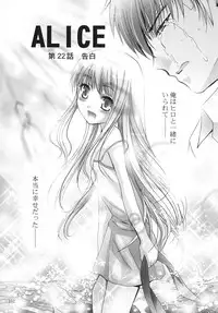 [STUDIO BIG-X (Arino Hiroshi)] ALICE Gekan [Digital]