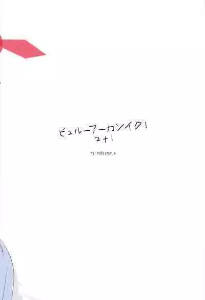 Byuru A-Kan Iku! 2+1